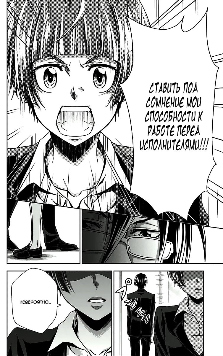 Read Inspector Akane Tsunemori (Психопаспорт Инспектор Цунемори Акане) Manga Online