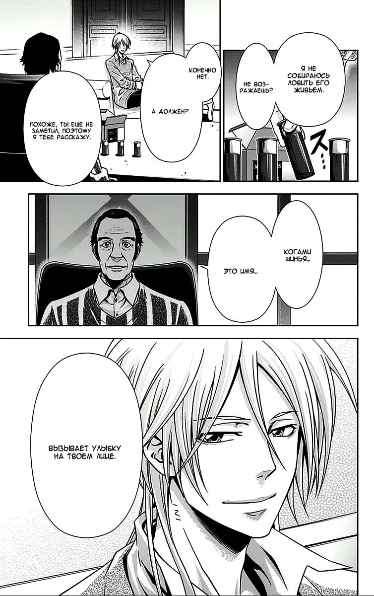 Read Inspector Akane Tsunemori (Психопаспорт Инспектор Цунемори Акане) Manga Online