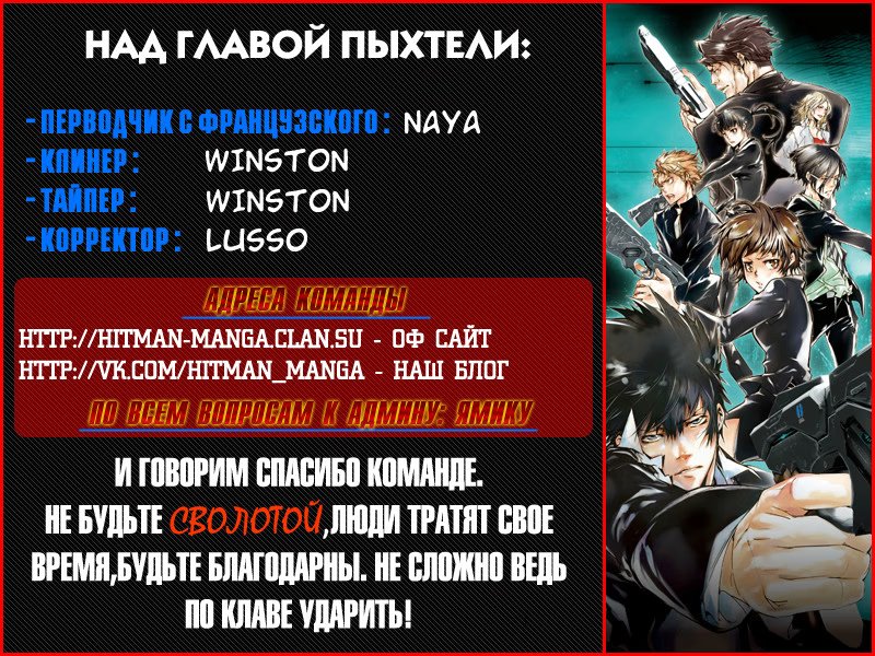 Read Inspector Akane Tsunemori (Психопаспорт Инспектор Цунемори Акане) Manga Online