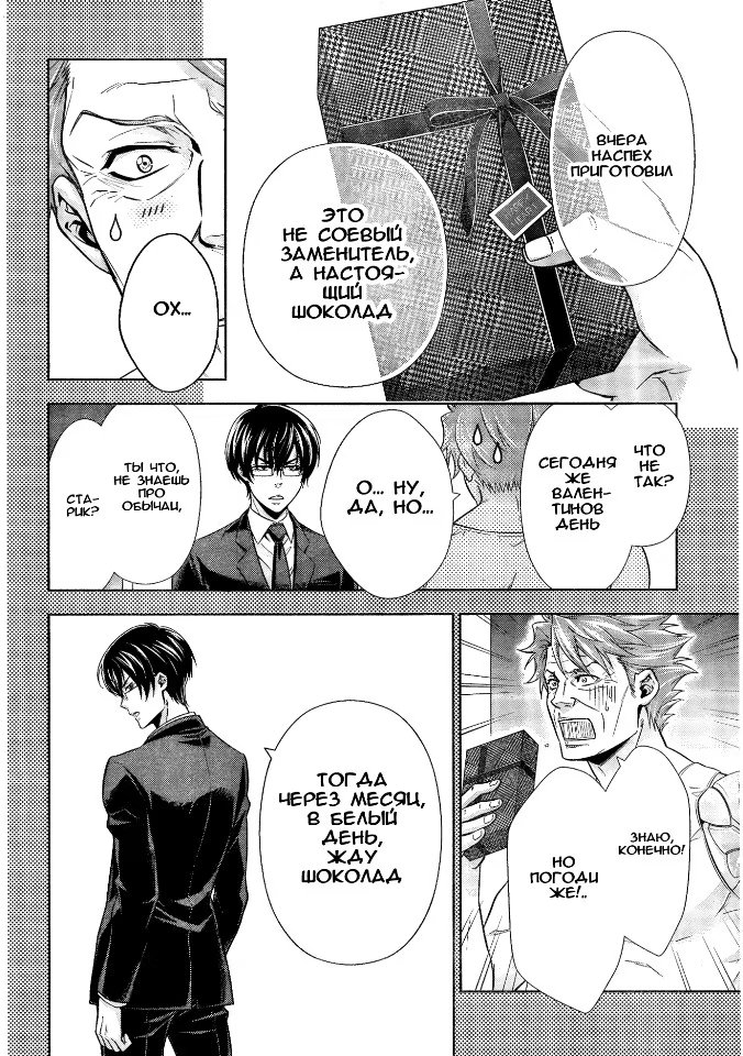 Read Inspector Akane Tsunemori (Психопаспорт Инспектор Цунемори Акане) Manga Online