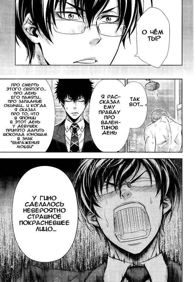 Read Inspector Akane Tsunemori (Психопаспорт Инспектор Цунемори Акане) Manga Online