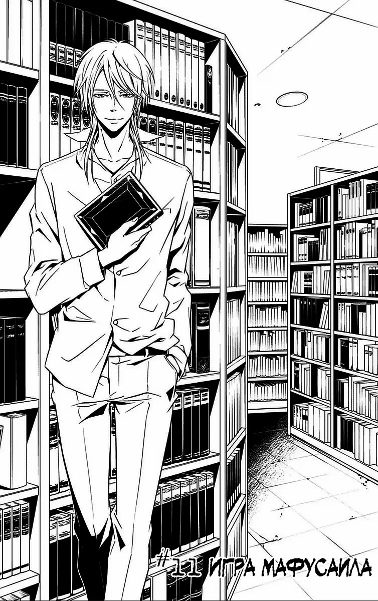 Read Inspector Akane Tsunemori (Психопаспорт Инспектор Цунемори Акане) Manga Online
