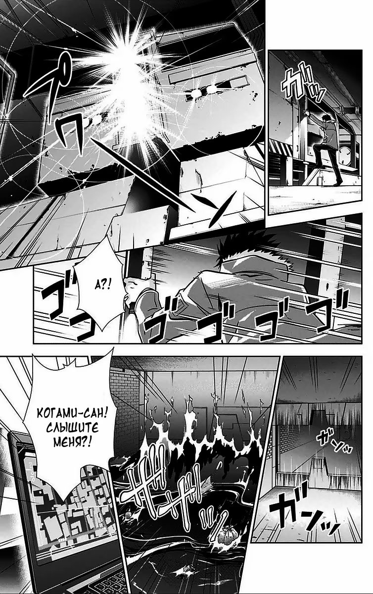 Read Inspector Akane Tsunemori (Психопаспорт Инспектор Цунемори Акане) Manga Online