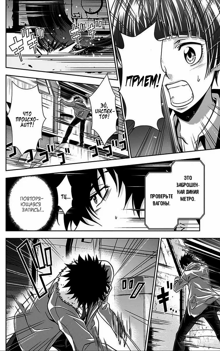 Read Inspector Akane Tsunemori (Психопаспорт Инспектор Цунемори Акане) Manga Online