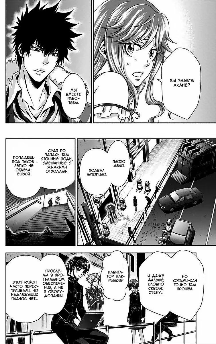 Read Inspector Akane Tsunemori (Психопаспорт Инспектор Цунемори Акане) Manga Online