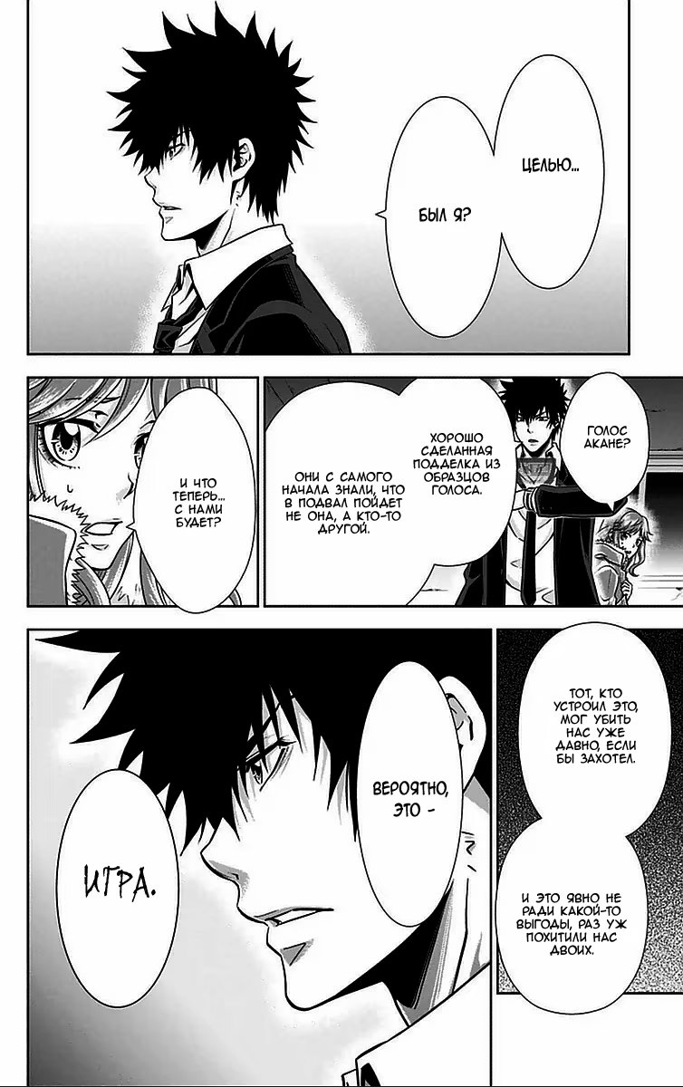 Read Inspector Akane Tsunemori (Психопаспорт Инспектор Цунемори Акане) Manga Online