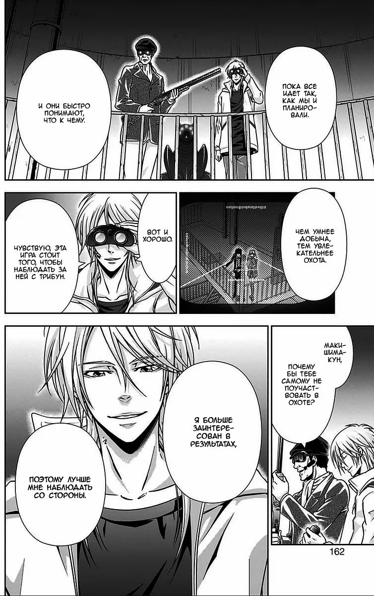 Read Inspector Akane Tsunemori (Психопаспорт Инспектор Цунемори Акане) Manga Online