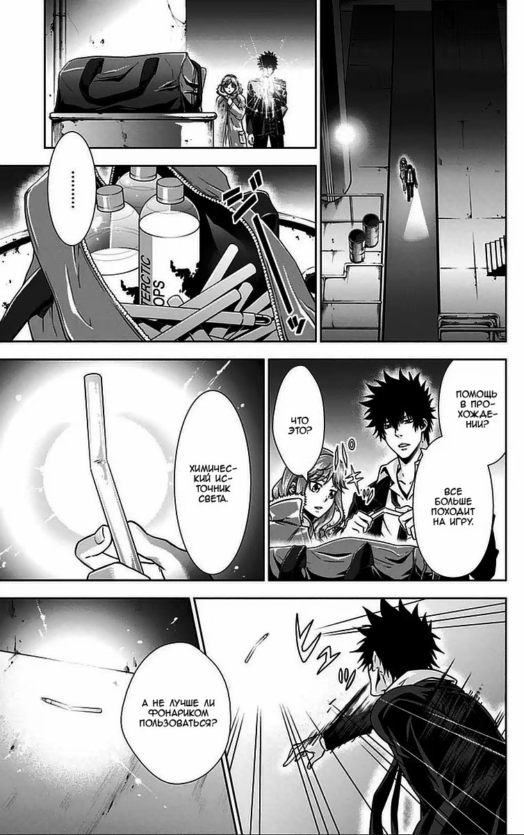 Read Inspector Akane Tsunemori (Психопаспорт Инспектор Цунемори Акане) Manga Online