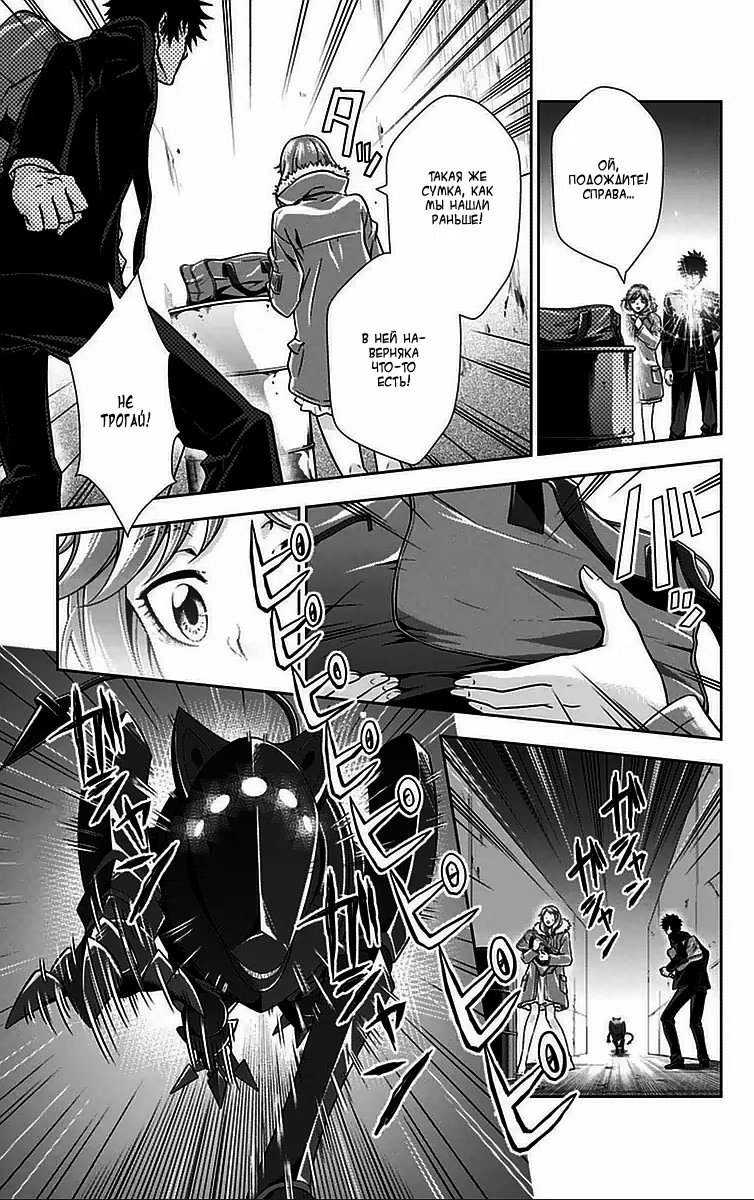 Read Inspector Akane Tsunemori (Психопаспорт Инспектор Цунемори Акане) Manga Online