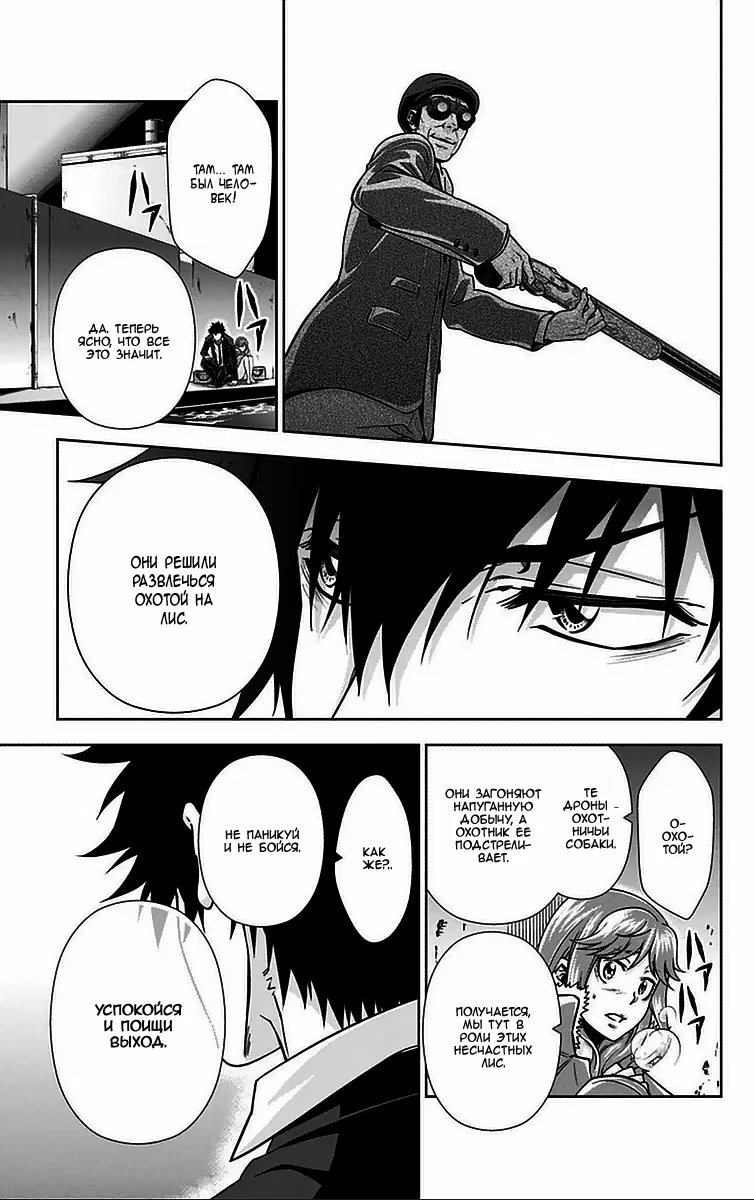 Read Inspector Akane Tsunemori (Психопаспорт Инспектор Цунемори Акане) Manga Online