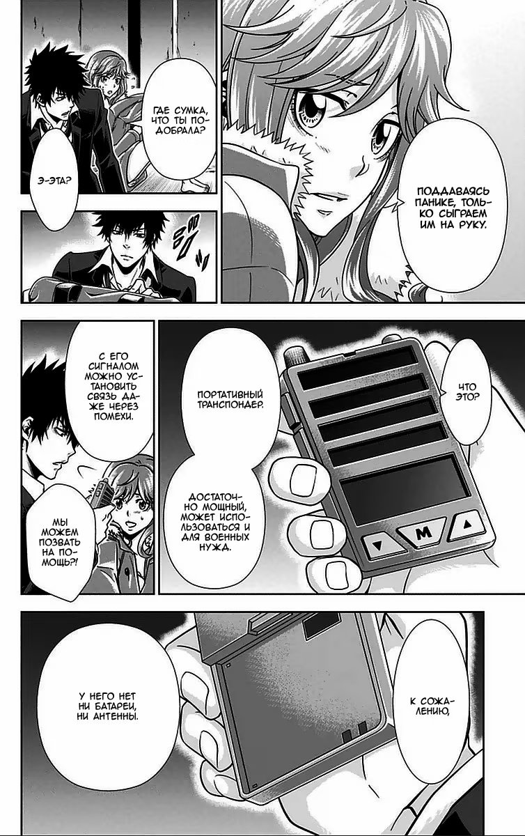 Read Inspector Akane Tsunemori (Психопаспорт Инспектор Цунемори Акане) Manga Online