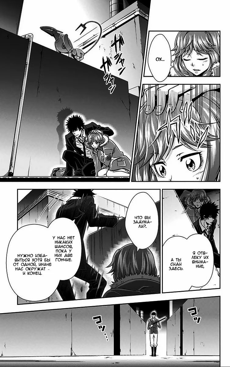 Read Inspector Akane Tsunemori (Психопаспорт Инспектор Цунемори Акане) Manga Online