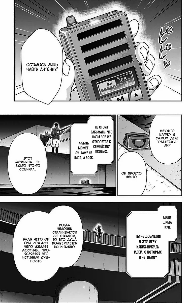 Read Inspector Akane Tsunemori (Психопаспорт Инспектор Цунемори Акане) Manga Online