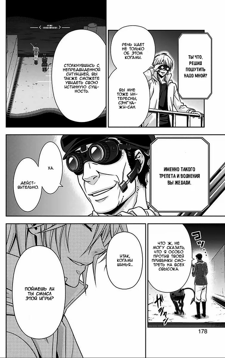 Read Inspector Akane Tsunemori (Психопаспорт Инспектор Цунемори Акане) Manga Online