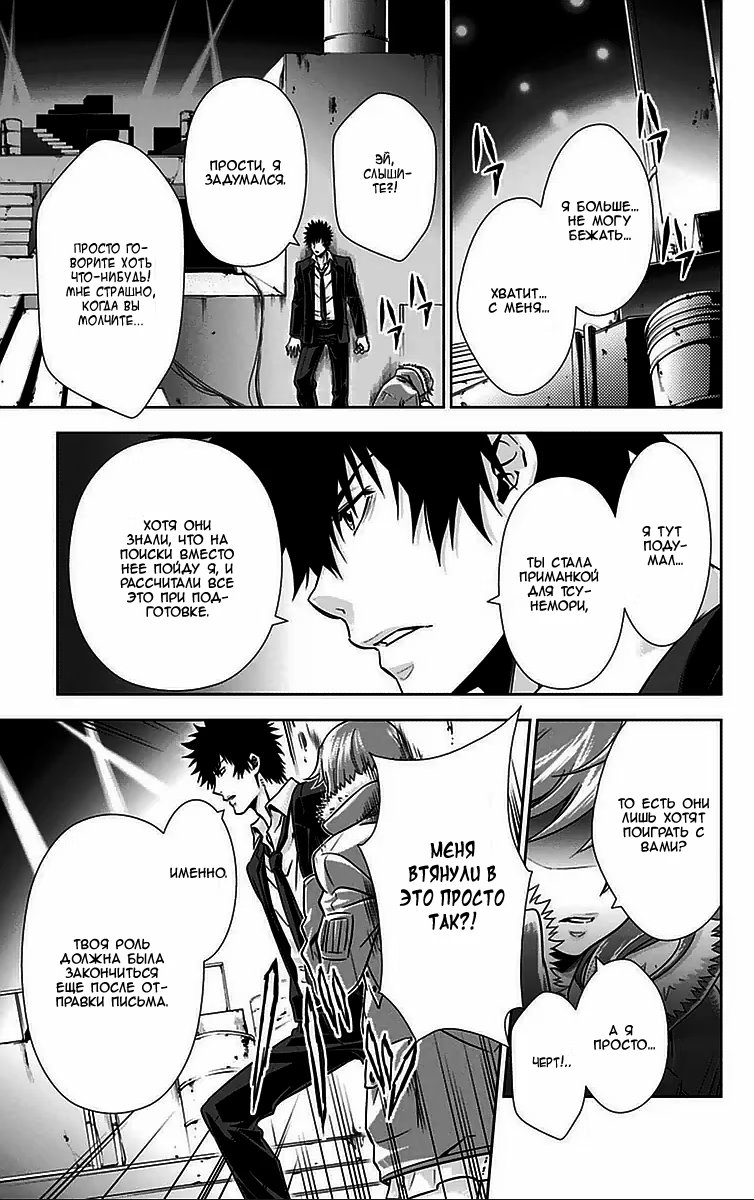 Read Inspector Akane Tsunemori (Психопаспорт Инспектор Цунемори Акане) Manga Online