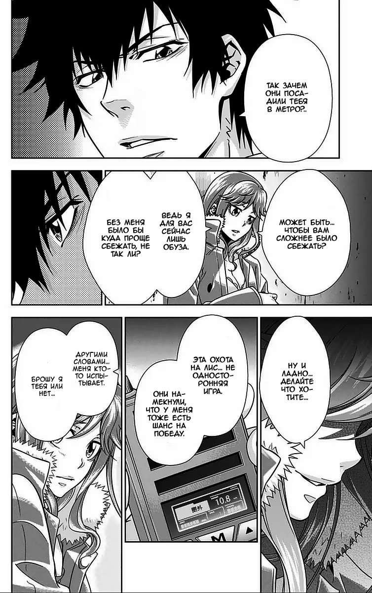 Read Inspector Akane Tsunemori (Психопаспорт Инспектор Цунемори Акане) Manga Online