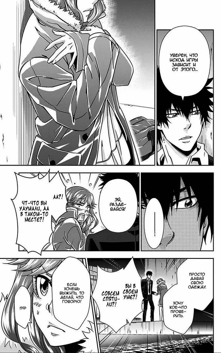 Read Inspector Akane Tsunemori (Психопаспорт Инспектор Цунемори Акане) Manga Online