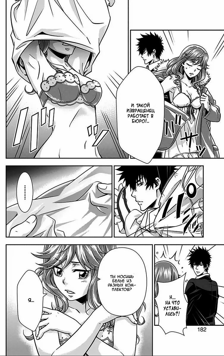 Read Inspector Akane Tsunemori (Психопаспорт Инспектор Цунемори Акане) Manga Online