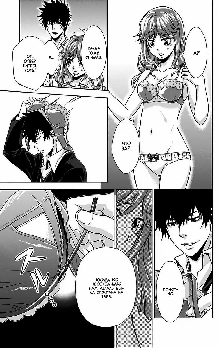 Read Inspector Akane Tsunemori (Психопаспорт Инспектор Цунемори Акане) Manga Online