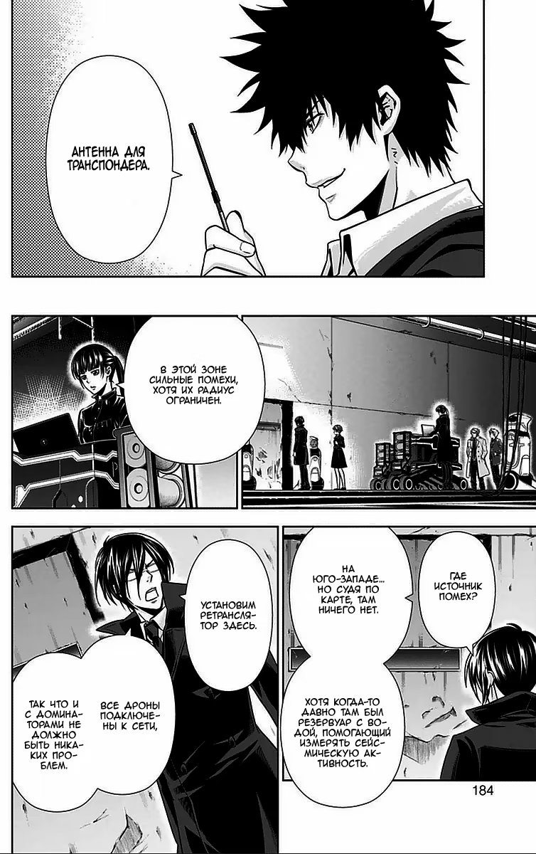 Read Inspector Akane Tsunemori (Психопаспорт Инспектор Цунемори Акане) Manga Online