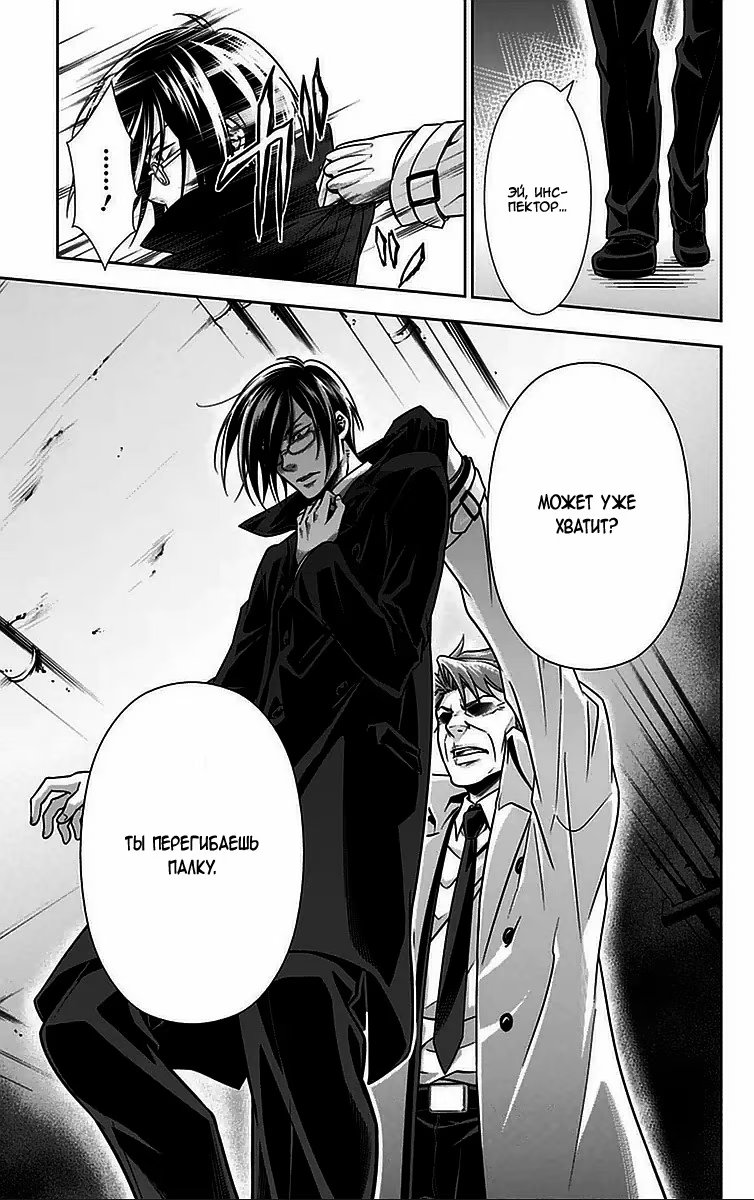 Read Inspector Akane Tsunemori (Психопаспорт Инспектор Цунемори Акане) Manga Online