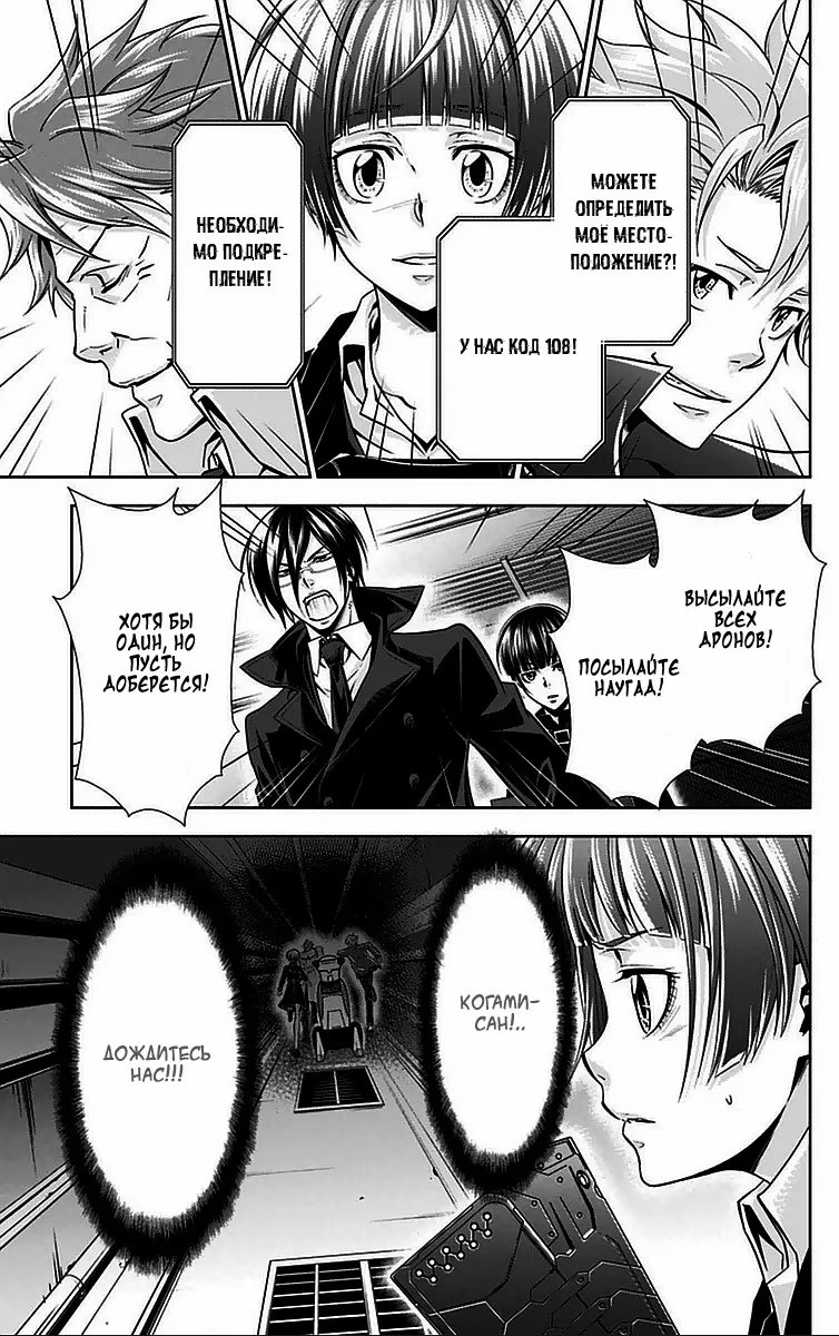 Read Inspector Akane Tsunemori (Психопаспорт Инспектор Цунемори Акане) Manga Online