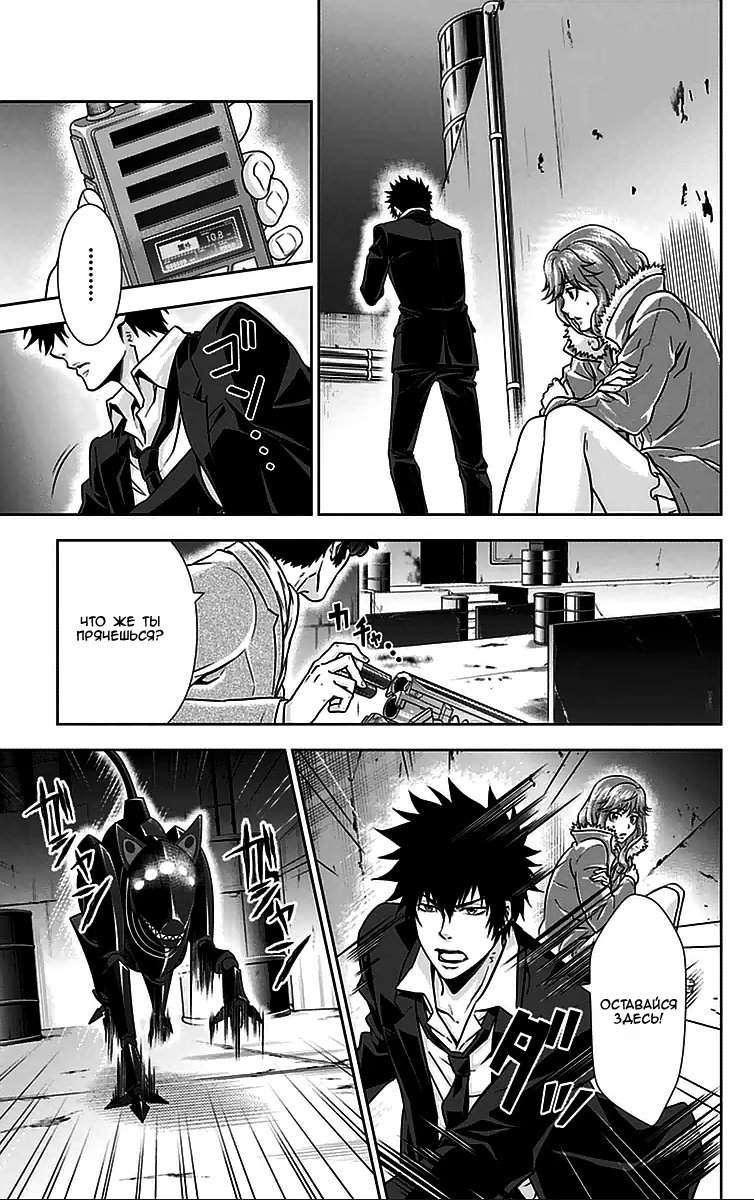 Read Inspector Akane Tsunemori (Психопаспорт Инспектор Цунемори Акане) Manga Online