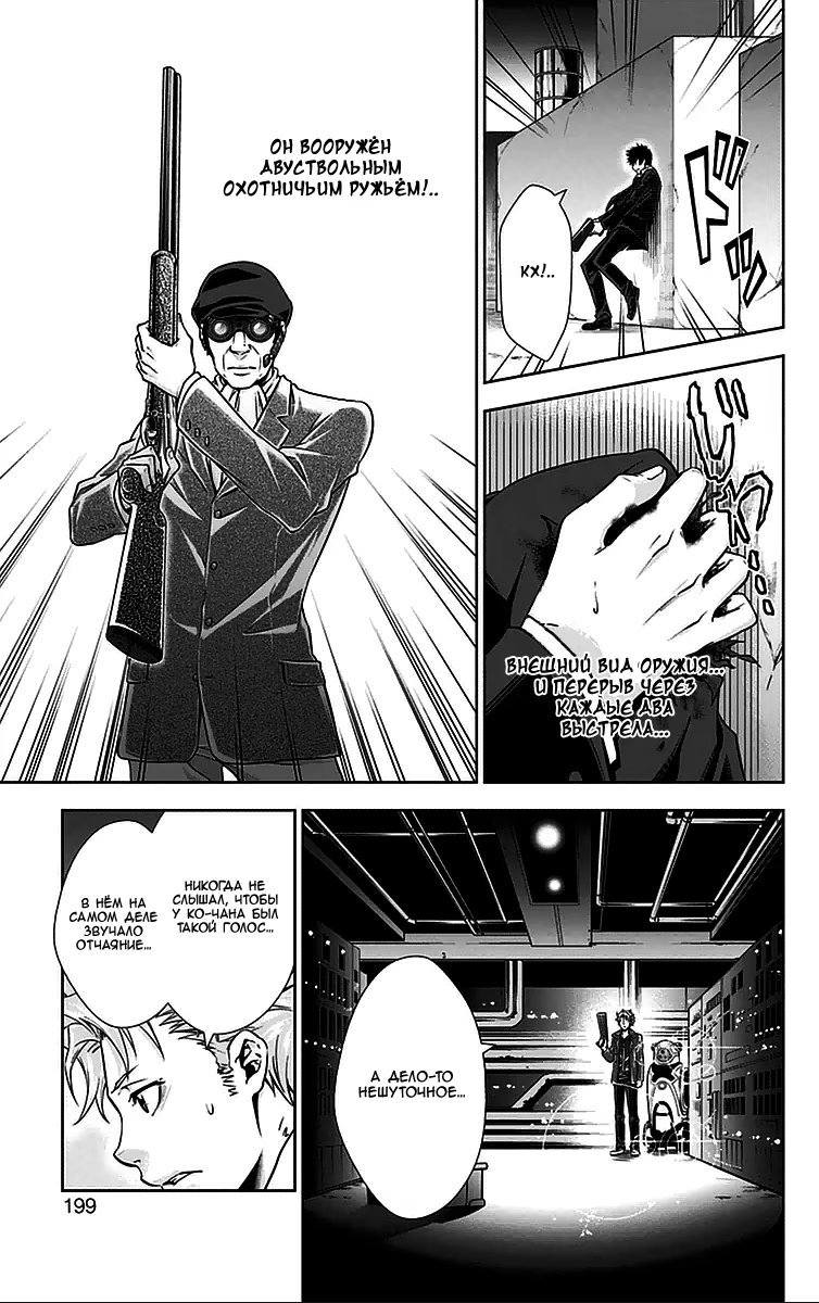 Read Inspector Akane Tsunemori (Психопаспорт Инспектор Цунемори Акане) Manga Online