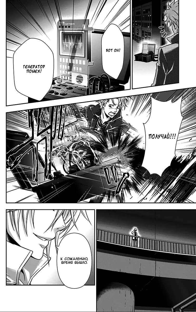 Read Inspector Akane Tsunemori (Психопаспорт Инспектор Цунемори Акане) Manga Online