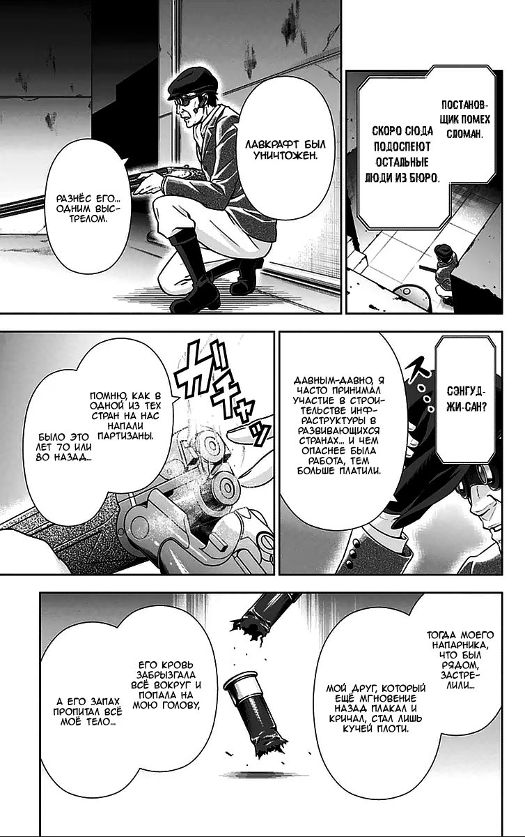 Read Inspector Akane Tsunemori (Психопаспорт Инспектор Цунемори Акане) Manga Online