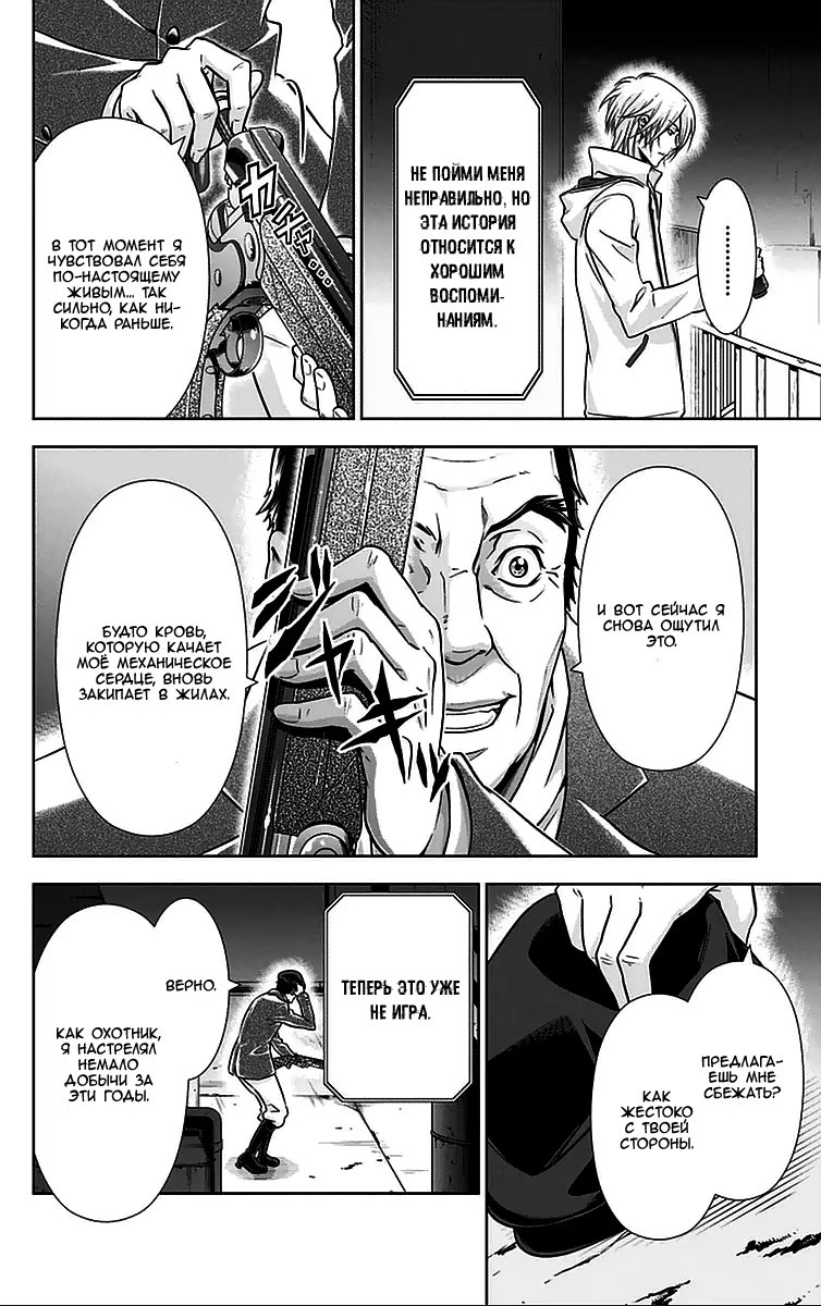 Read Inspector Akane Tsunemori (Психопаспорт Инспектор Цунемори Акане) Manga Online