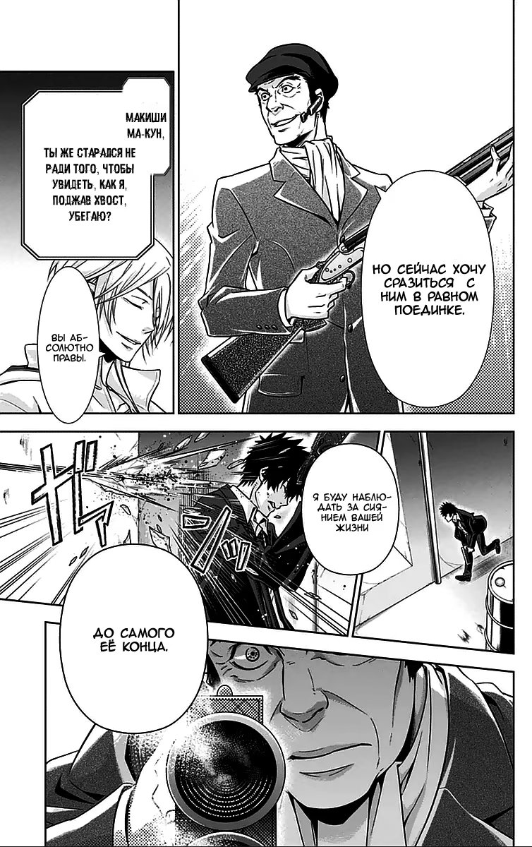 Read Inspector Akane Tsunemori (Психопаспорт Инспектор Цунемори Акане) Manga Online