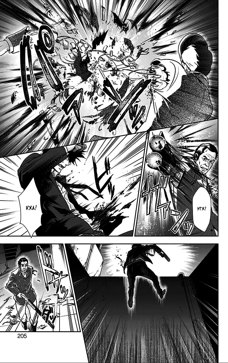 Read Inspector Akane Tsunemori (Психопаспорт Инспектор Цунемори Акане) Manga Online