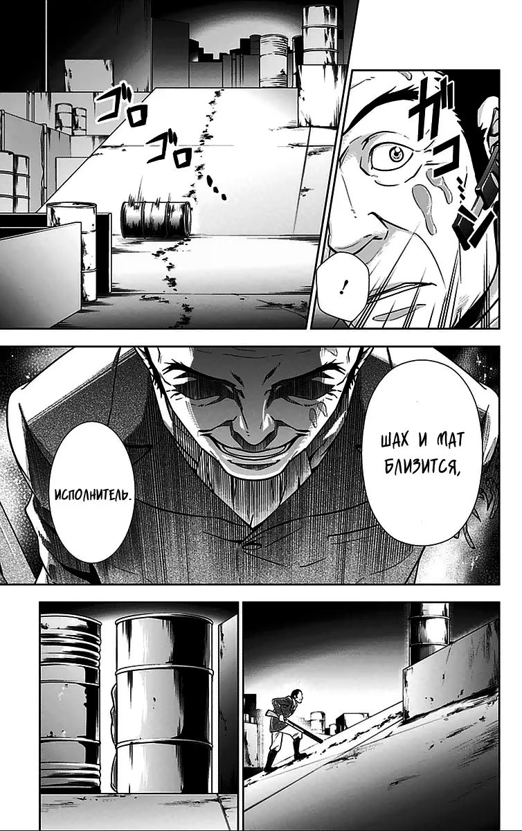 Read Inspector Akane Tsunemori (Психопаспорт Инспектор Цунемори Акане) Manga Online