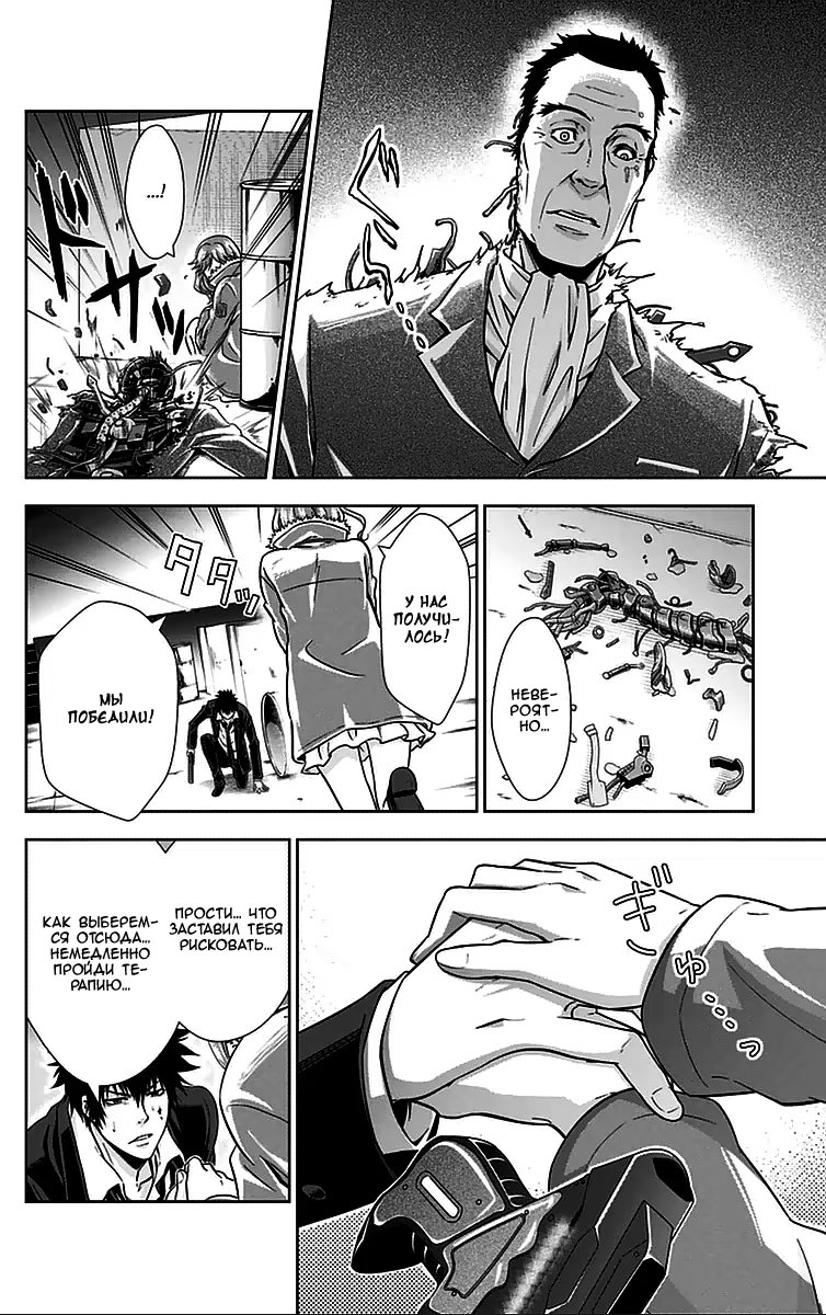 Read Inspector Akane Tsunemori (Психопаспорт Инспектор Цунемори Акане) Manga Online