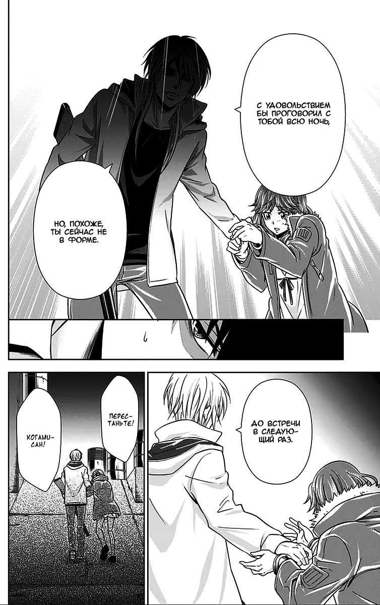 Read Inspector Akane Tsunemori (Психопаспорт Инспектор Цунемори Акане) Manga Online