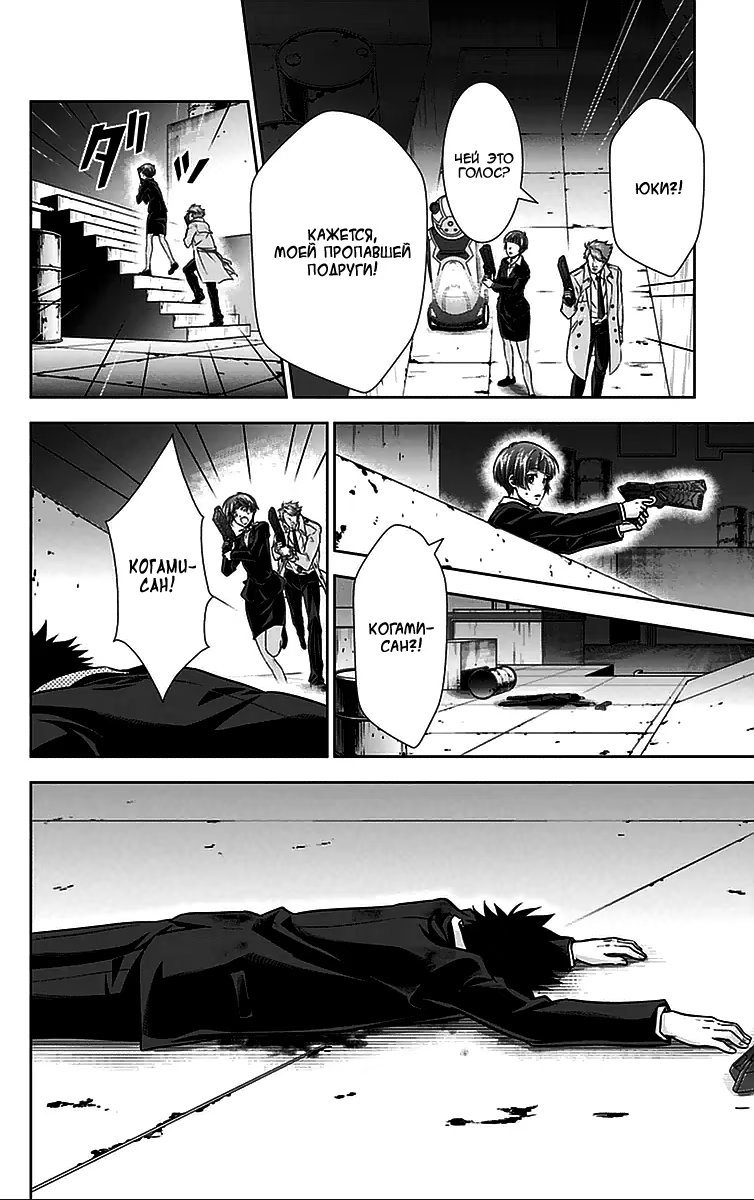 Read Inspector Akane Tsunemori (Психопаспорт Инспектор Цунемори Акане) Manga Online