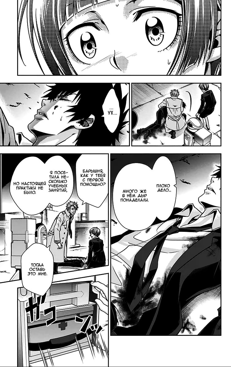 Read Inspector Akane Tsunemori (Психопаспорт Инспектор Цунемори Акане) Manga Online