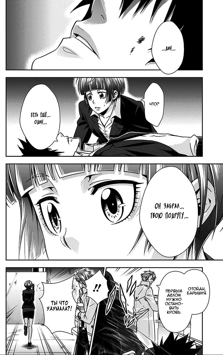 Read Inspector Akane Tsunemori (Психопаспорт Инспектор Цунемори Акане) Manga Online