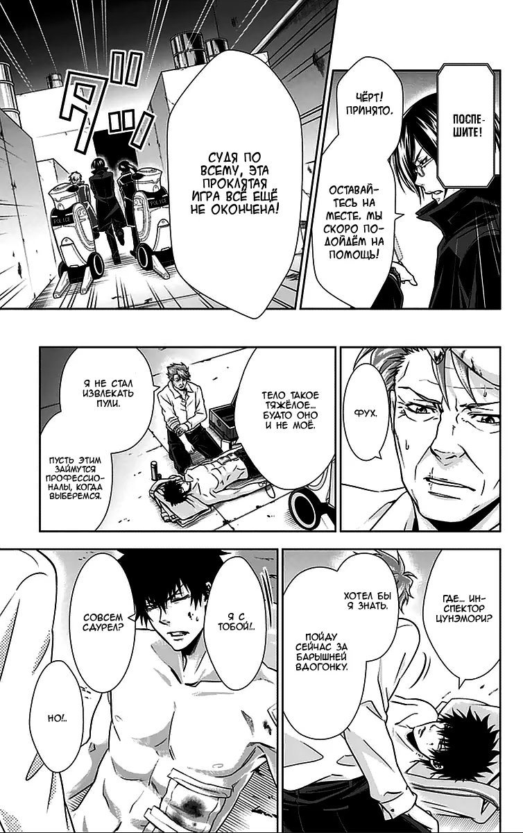 Read Inspector Akane Tsunemori (Психопаспорт Инспектор Цунемори Акане) Manga Online