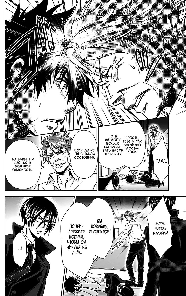 Read Inspector Akane Tsunemori (Психопаспорт Инспектор Цунемори Акане) Manga Online