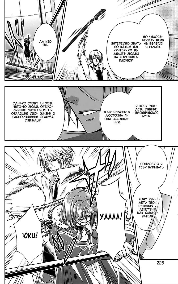 Read Inspector Akane Tsunemori (Психопаспорт Инспектор Цунемори Акане) Manga Online