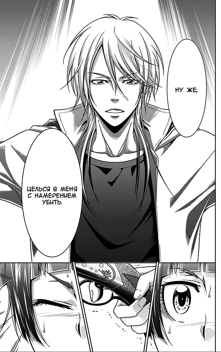 Read Inspector Akane Tsunemori (Психопаспорт Инспектор Цунемори Акане) Manga Online