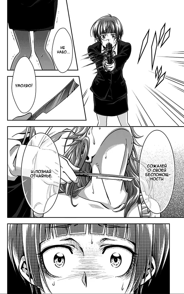 Read Inspector Akane Tsunemori (Психопаспорт Инспектор Цунемори Акане) Manga Online