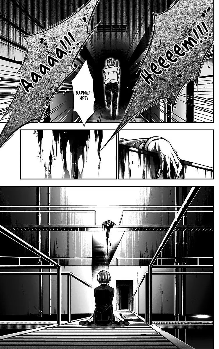 Read Inspector Akane Tsunemori (Психопаспорт Инспектор Цунемори Акане) Manga Online