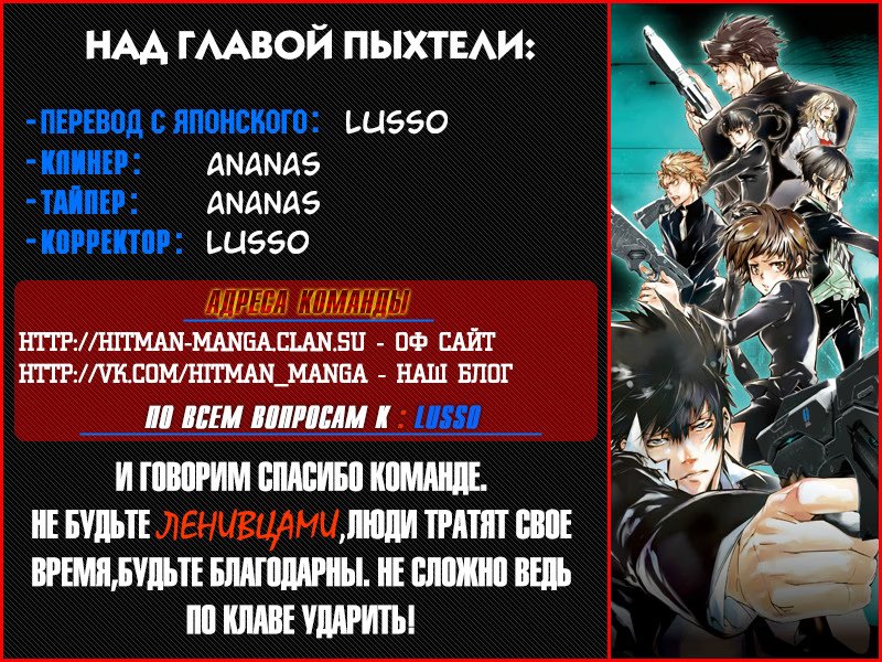 Read Inspector Akane Tsunemori (Психопаспорт Инспектор Цунемори Акане) Manga Online