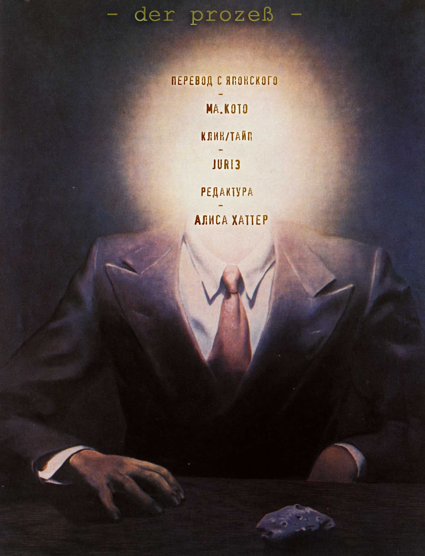 Read Inspector Akane Tsunemori (Психопаспорт Инспектор Цунемори Акане) Manga Online