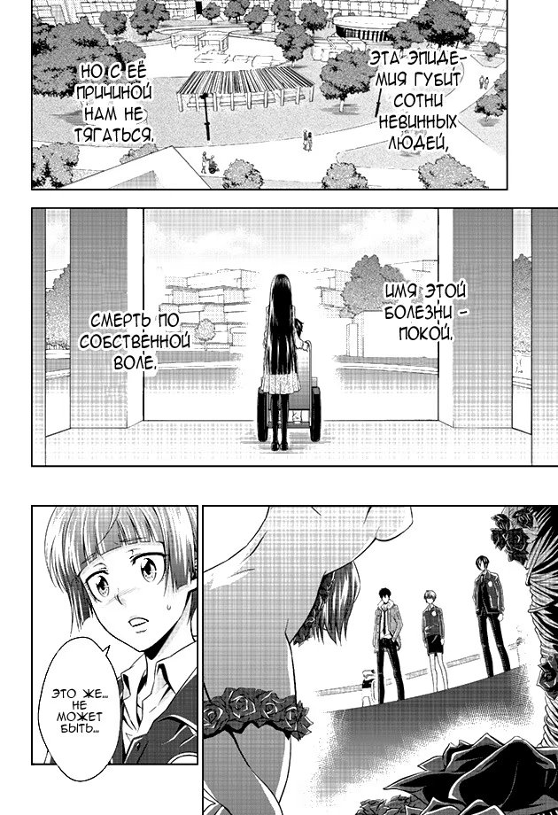 Read Inspector Akane Tsunemori (Психопаспорт Инспектор Цунемори Акане) Manga Online