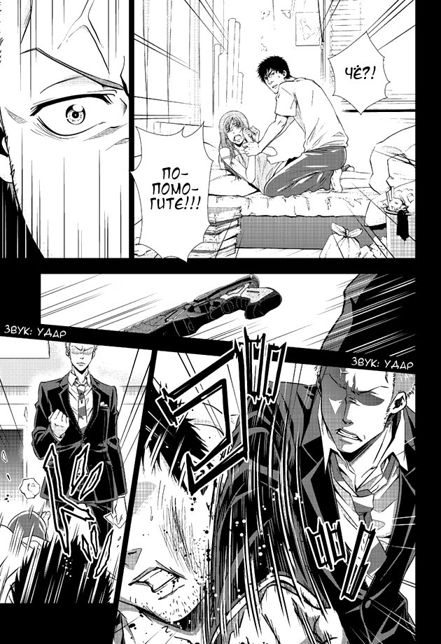 Read Inspector Akane Tsunemori (Психопаспорт Инспектор Цунемори Акане) Manga Online