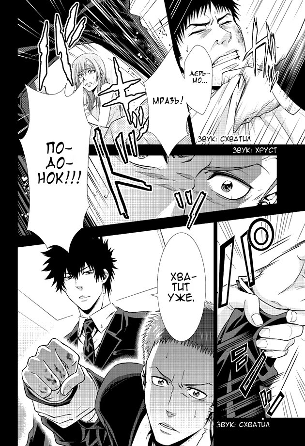 Read Inspector Akane Tsunemori (Психопаспорт Инспектор Цунемори Акане) Manga Online